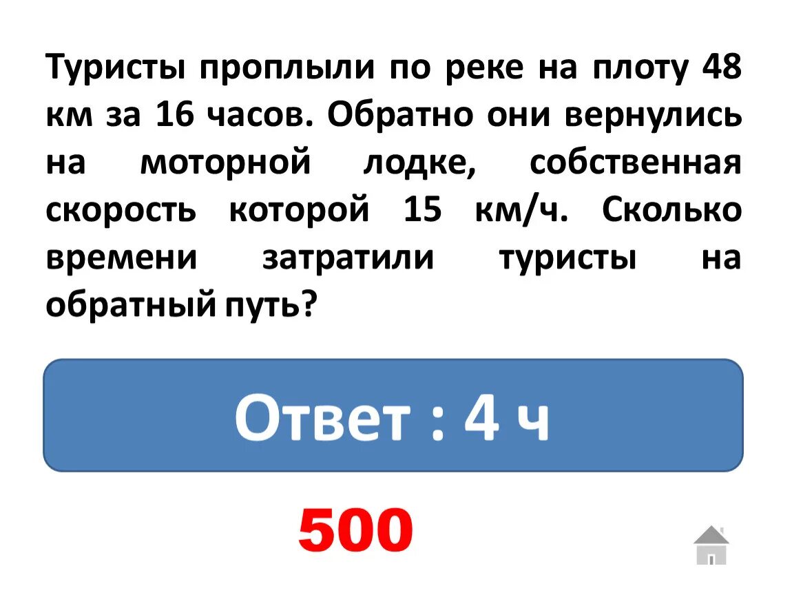 Группе туристов нужно было пройти 30. Путешественник проплыл по реке. Туристы проплыли на плоту 48. Туристы решили проплыть на плоту. Туристы поплыли на лодке.