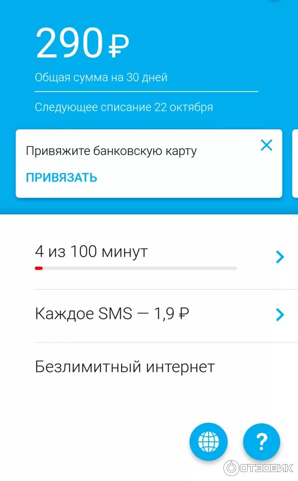 Как позвонить оператору йота. Оператор yota. номер оператора йота. yota мобильный оператор. йота мобильный интернет.