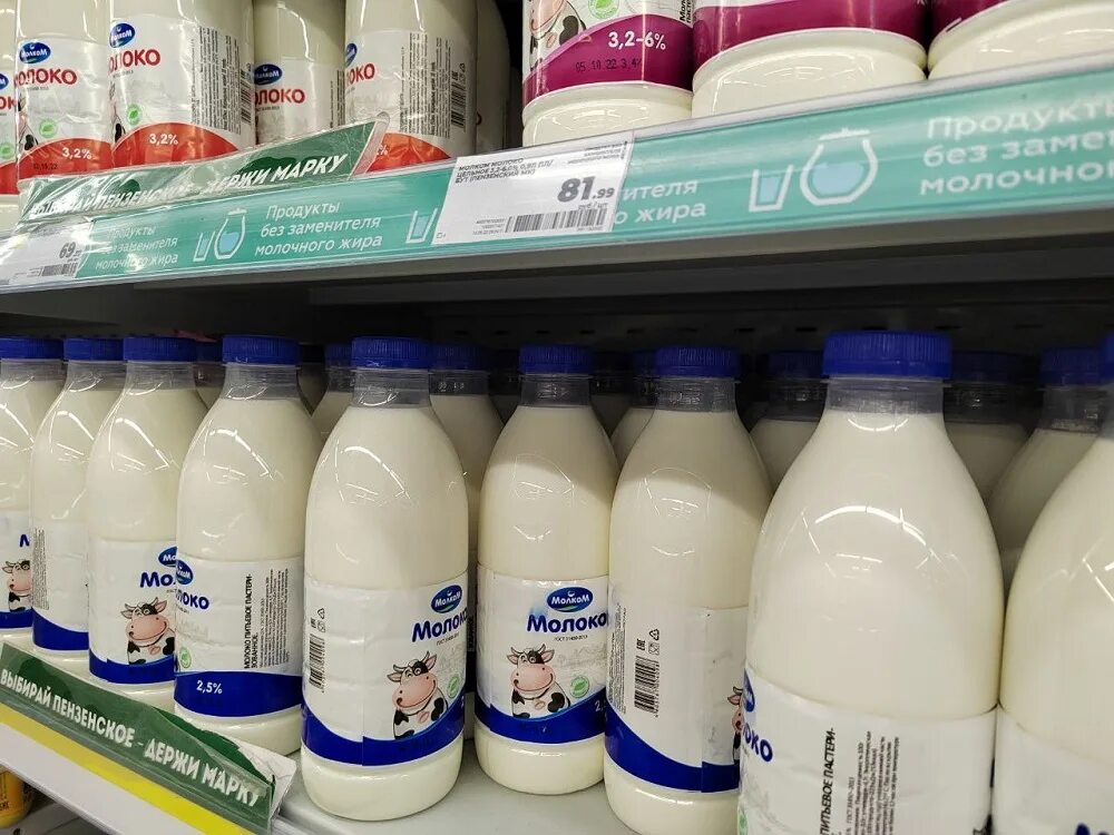 Купить молоко пенза. Просроченные молочные продукты. Молоко Пенза. Молоко Пензенской области. Молочная столица продукты.