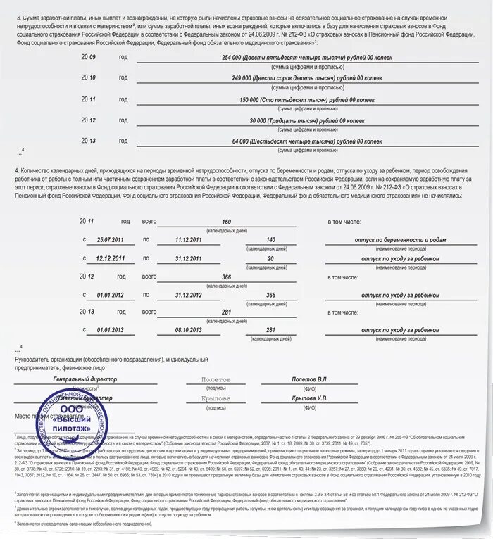 182 н справка для чего. 182 Справка о доходах. Справка о заработной плате 182-н образец. Справка 182 н для расчета пособия по беременности. Справка о средней заработной плате форма 182.