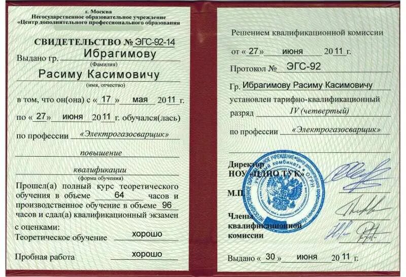 Программа обучения штукатуров