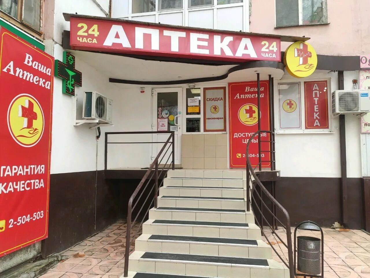 аптека 340 на коммунистическом в ростове. аптека дона на коммунистическом. юг-фарма ростов-на-дону. коммунистический 53 ростов на дону аптеки дона. аптека дона коммунистический 53.