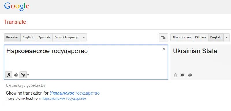 Гугл переводчик. Глупый переводчик. Ошибки гугл Переводчика.