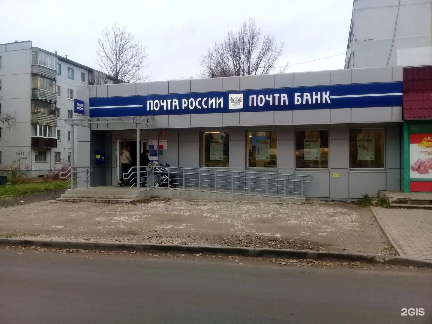 Почта труда 18. Почтамт спб. Банки магнитогорска. Почта труда 18. Почта труда 18.