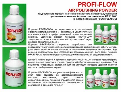 Компонент порошков