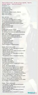 Музыка а ты прости мои глаза