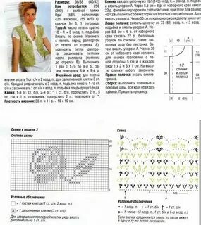 Схема женской