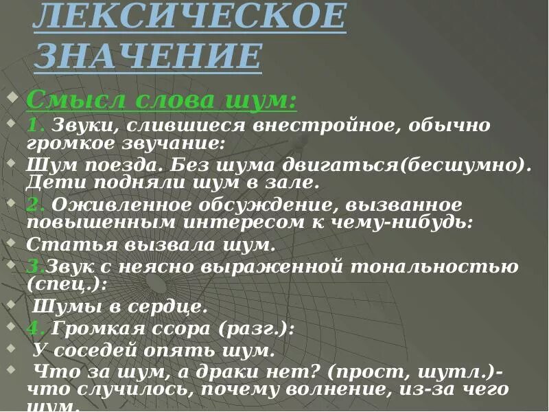 Как делается лексический разбор слова пример. Лексический анализ слова звуки. Лексический анализ. Лексический анализ текста. Лексический анализ слова звуки.