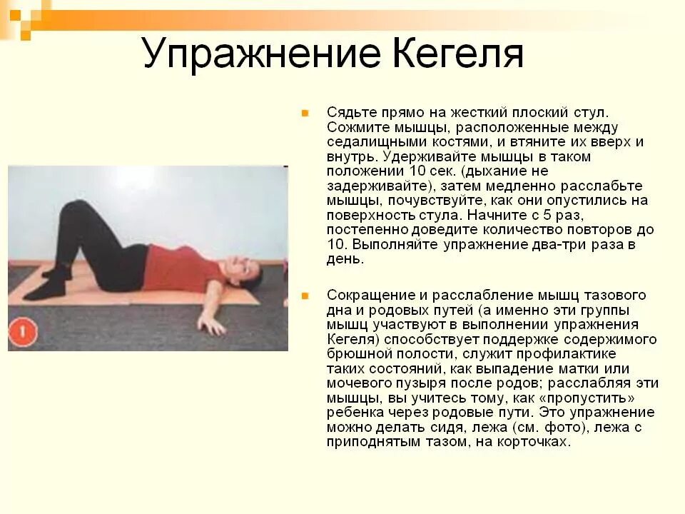 Половая жизнь при опущении