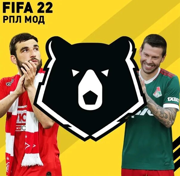 Орда Гулер ФИФА 22. Модная ФИФА Невинномысск директор. Fifa mod rpl