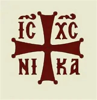 Е ни ка. Ic XC Nika Шеврон. Ic XC Nika икона.