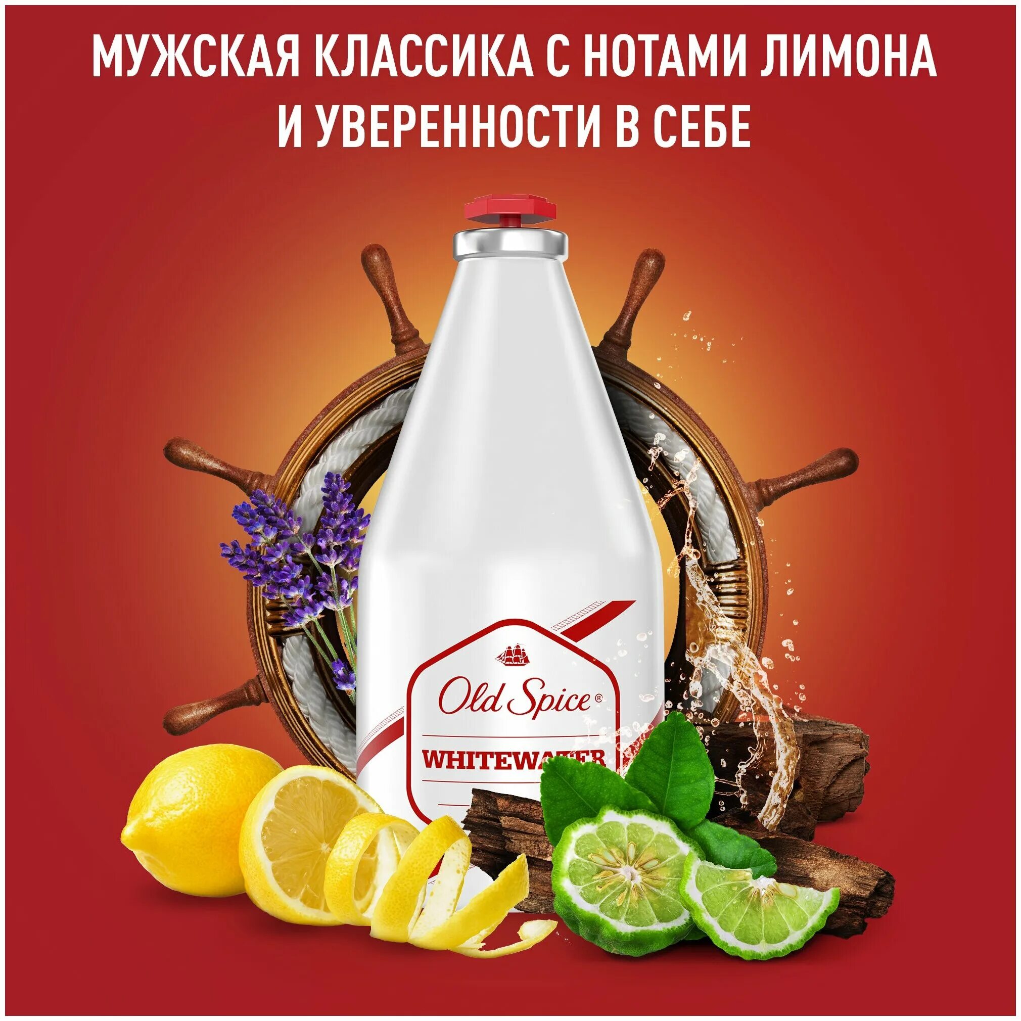 Old spice whitewater лосьон. Old spice lagoon 100мл. Old spice whitewater лосьон. Лосьон после бритья bearglove old spice. Old spice whitewater после бритья.