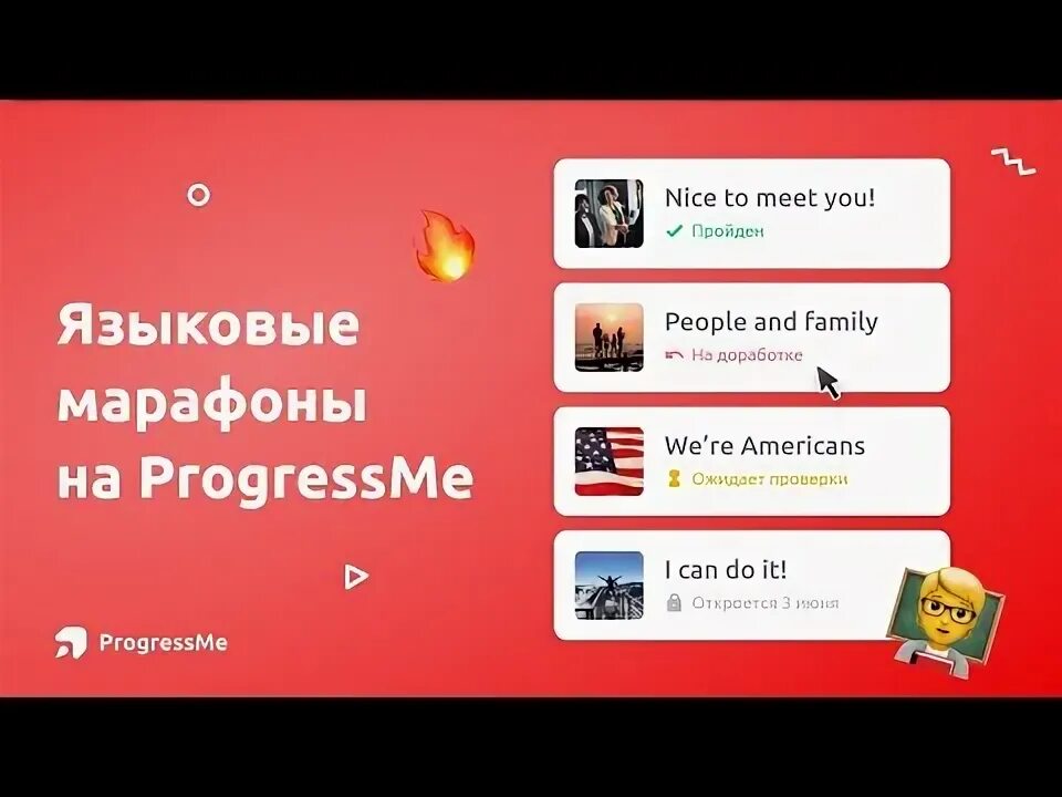 Прогресми