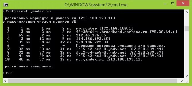 Ping интервалом. Команда трассировки в cmd. Tracert в командной строке. Tracert команда cmd порт. Трассировка tracert.