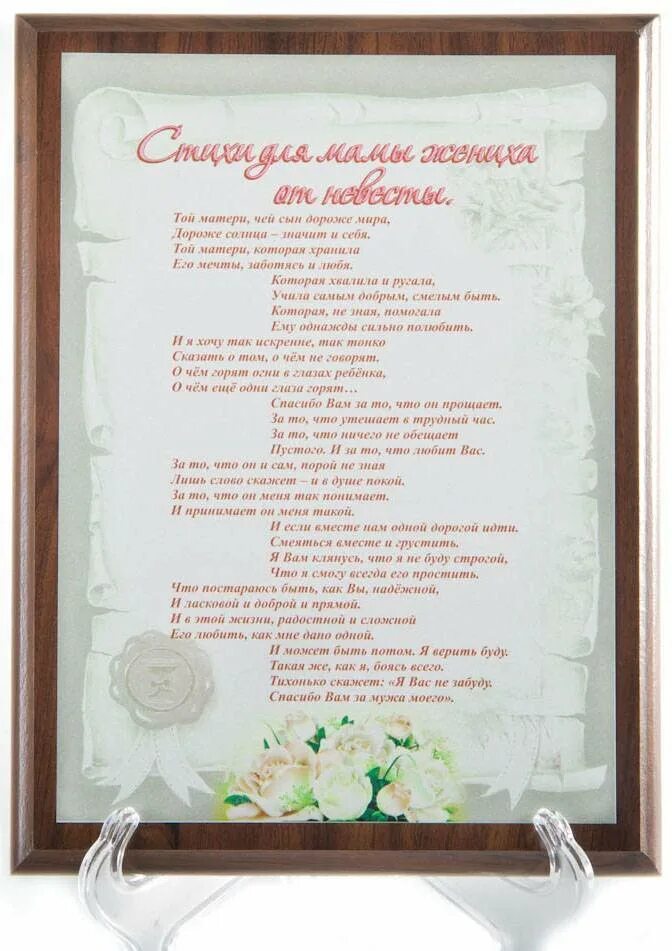 Поздравление на свадьбу от матери. Поздравительные слова на свадьбу от мамы дочери. Слова мамы в день свадьбы. Поздравления на свадьбу от мамы. Слова мамы в день свадьбы.