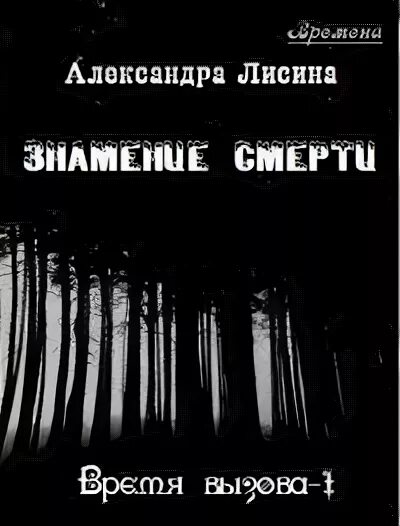 Читать вызовите