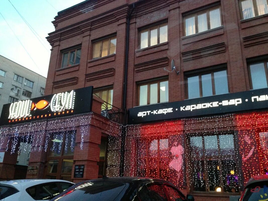 Радищево сеул. Сеул саратов радищева. кафе сеул на радищева саратов. сеул на соборной саратов. сеул саратов радищева 1921.