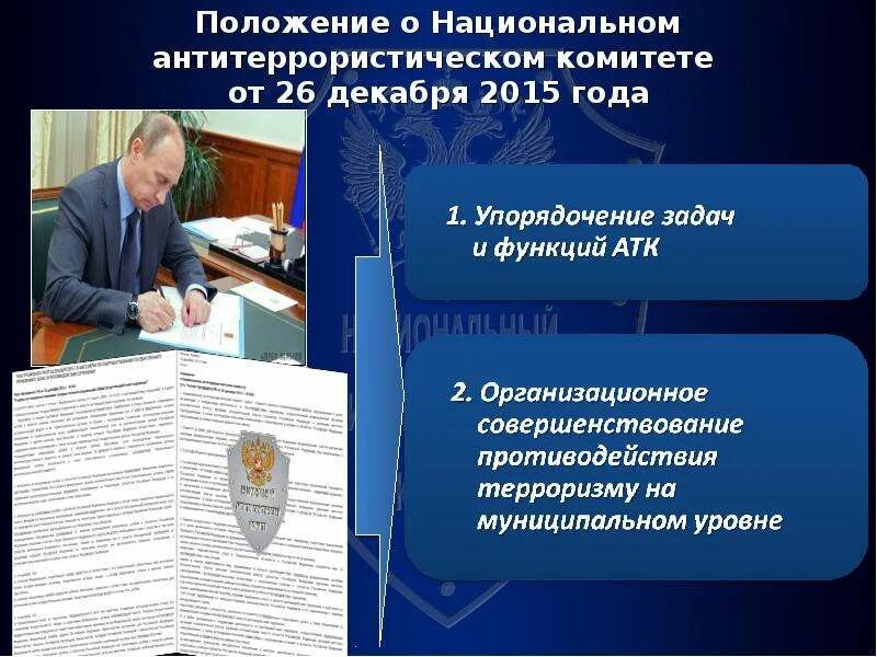 Как противодействовать терроризму на внутригосударственном уровне. Как противодействовать терроризму на внутригосударственном уровне