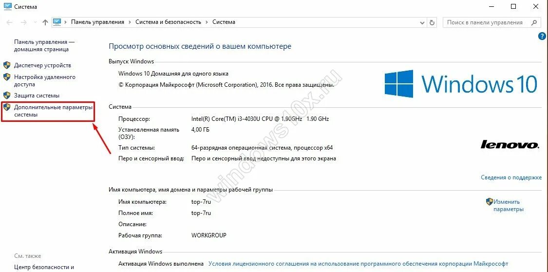 Как включить все оперативную память windows 10. 32 гб оперативки параметры компьютера. 16 гб оперативной памяти windows 10. 32 гб оперативной памяти пк виндовс 10. 16 гб оперативной памяти виндовс.