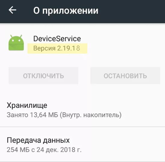 Приложение эвотор не отвечает что делать. Эвотор ошибка. 3924 эвотор. эвотор ошибка 9055. эвотор ошибка «неверный номер поля».