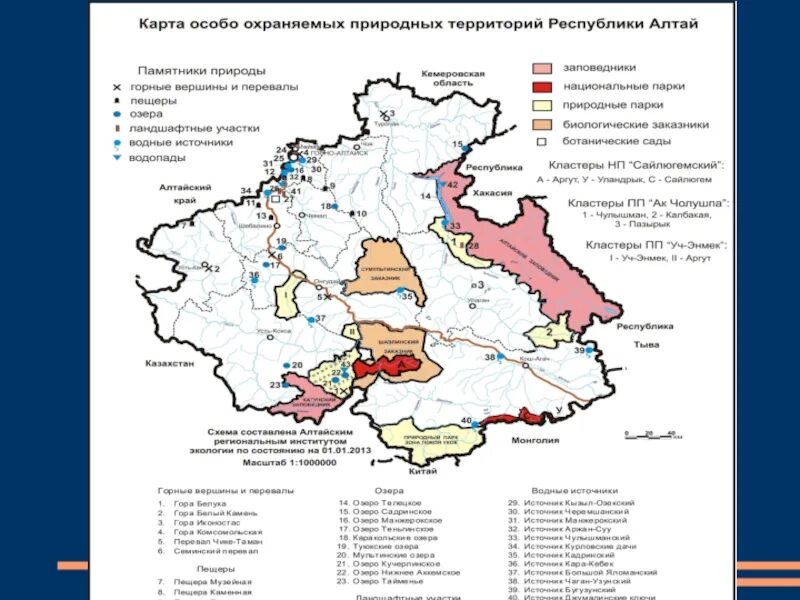 Республика Алтай ресурсы карта. Алтай Катра охраняемых территорий. Республика Алтай карта ископаемых. Карта особо охраняемых территорий Республики Алтай.