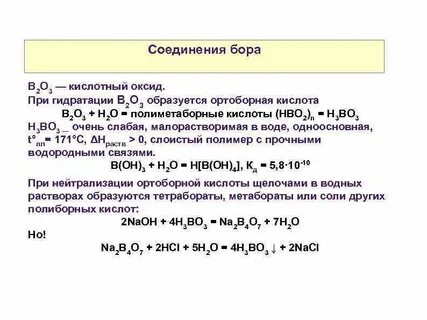 Гидратацией оксида