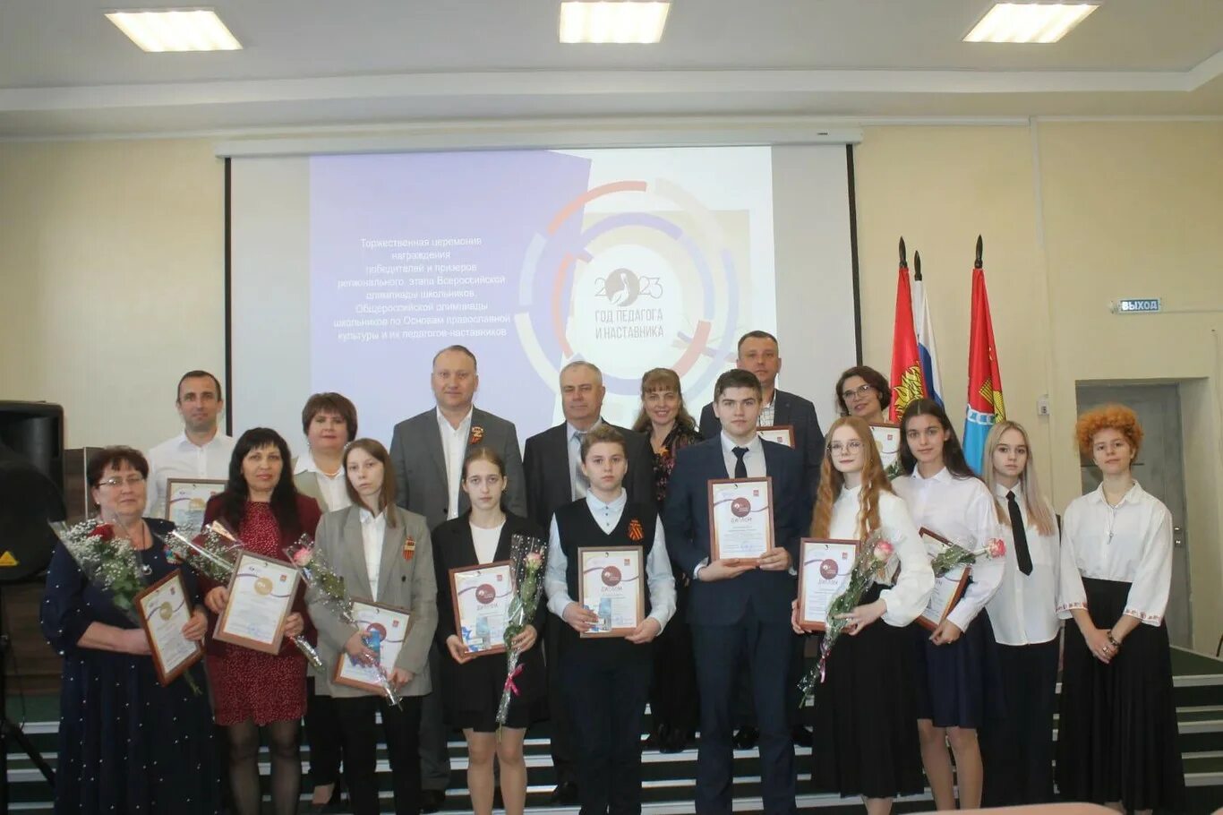 Всош награждение 2023. Награждение победителей олимпиады школьников в ельце 2023. Всош муниципальный этап 2022-2023. Олимпиада школьников 2022-2023. Сириус сочи.