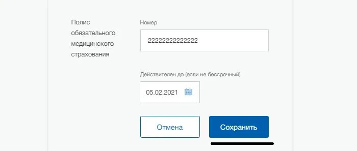 Код привязки учетной записи. Код привязки ребенка на госуслугах. Госуслуги личный кабинет код привязки детей. Код привязки в учетной записи родителей. Привязка госуслуг ребенка