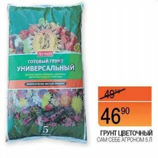 Агроном барнаул каталог