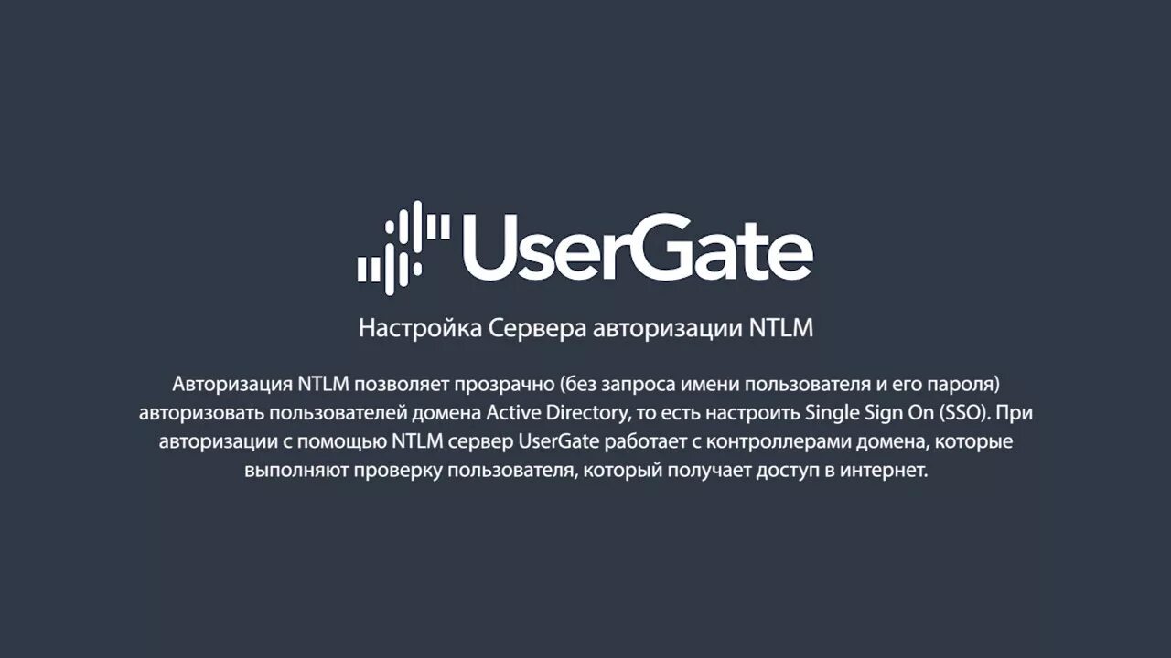 User gate