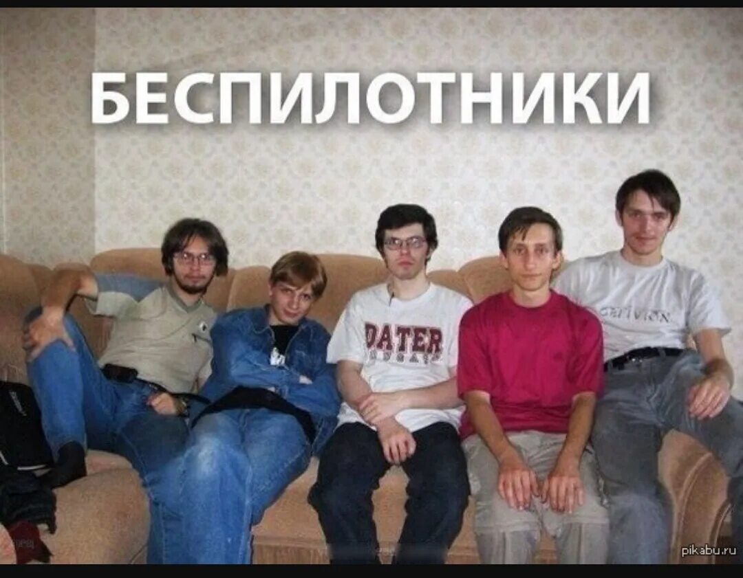 Ботаны девственники