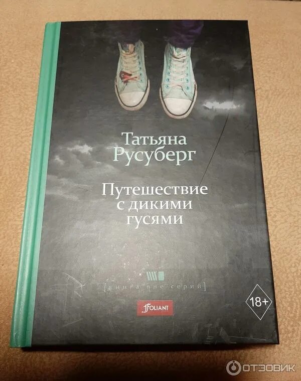 Сказка лагерлеф "чудесное путешествие нильса. "чудесное путешествие нильса с дикими гусями". Книга путешествие нильса с дикими гусями издательство самовар. Путешествие нильса с дикими гусями иллюстрации панкова. Читать книгу путешествие с дикими гусями.