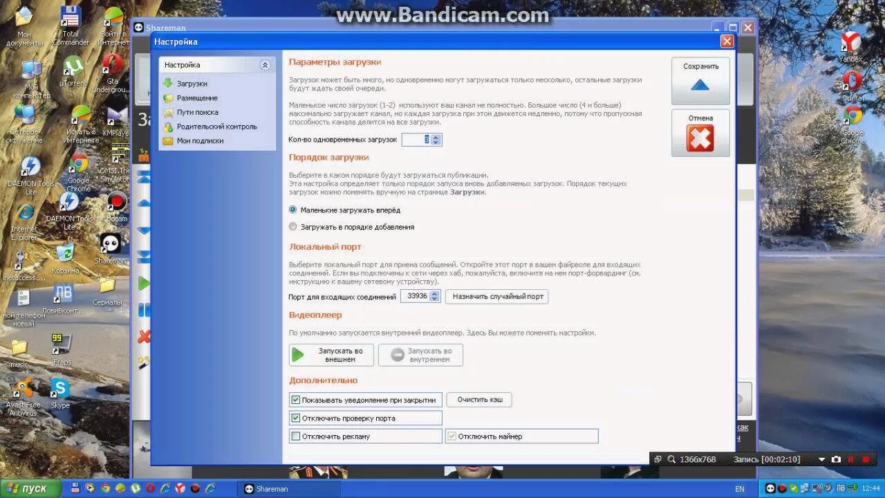 Как пользоваться программой videos