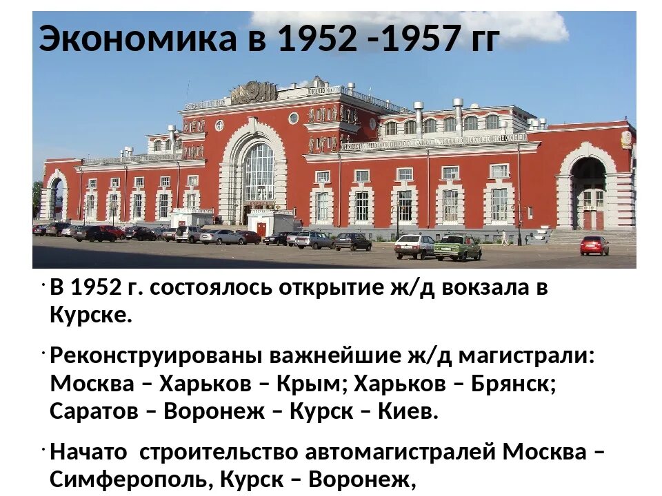 Курская это какой вокзал. Жд вокзал курск рисунок.