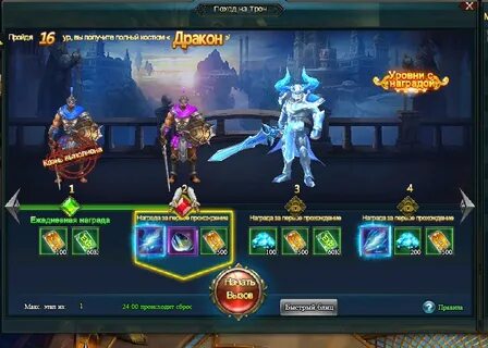 Игра гвардия