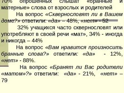 Пошлые слова жене