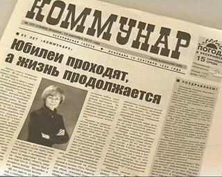 Газета город коммунар