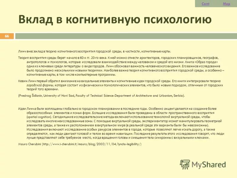 когнитивная психология. когнитивное направление в психологии. вклад когнитивной психологии. вклад когнитивной психологии. социально-когнитивное направление.