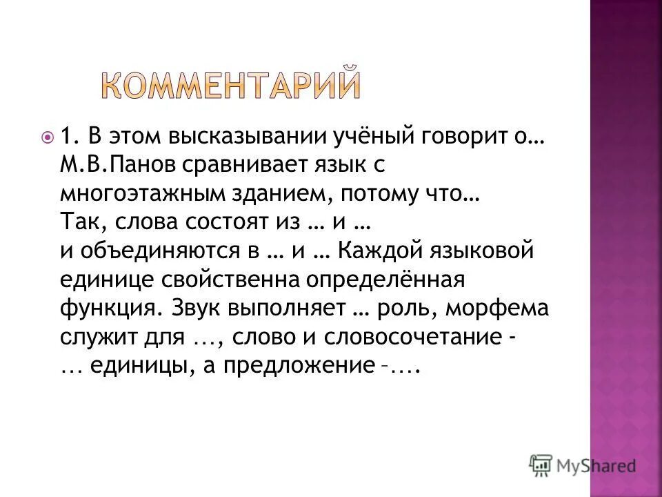 чешский и украинский языки. сравнение примеры. что такое сравнение в литературе 4 класс. сравни языки текстов. сравнение славянских языков с русским таблица.