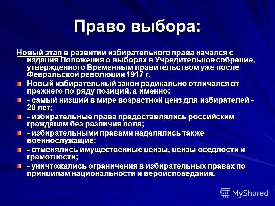 Основные положения статьи пример. Положение о выборах. Сопряжение квалификаций и фгос. Основные положения закона о сми. Основные положения фгос.