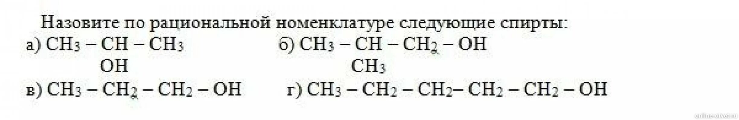 Сн3 сн3 класс вещества