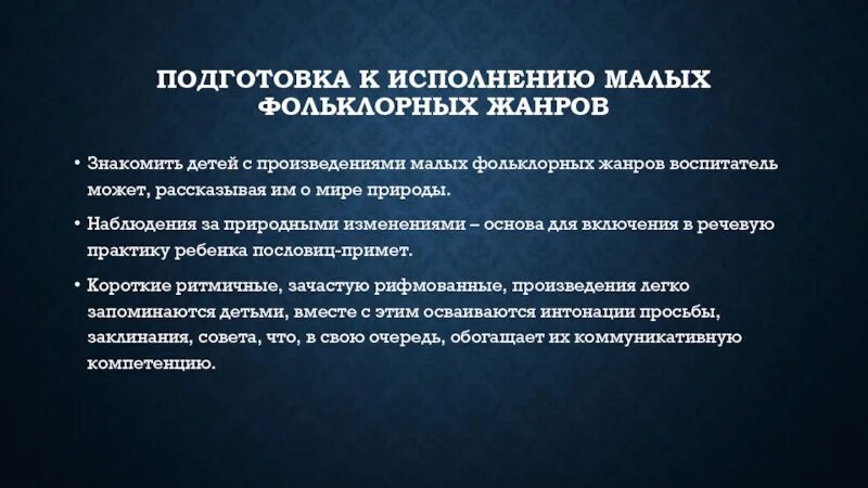 Авторское исполнение произведений. Техника исполнения произведений разных жанров воспитателем..