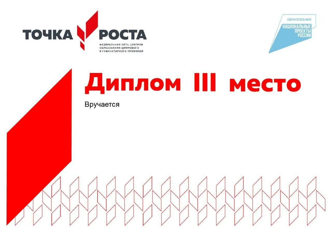 помощь точкам роста. точка роста национальный проект образование. точка роста. точка роста национальный проект. открытие точки роста в школе.