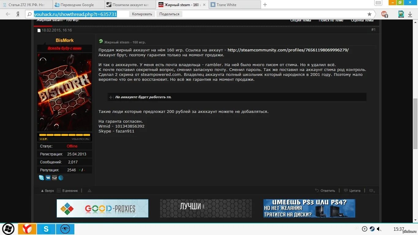 Брут ориджин\. Брут чекер стим. Брут чекер. Брут чекер стим. Брут аккаунтов стим.