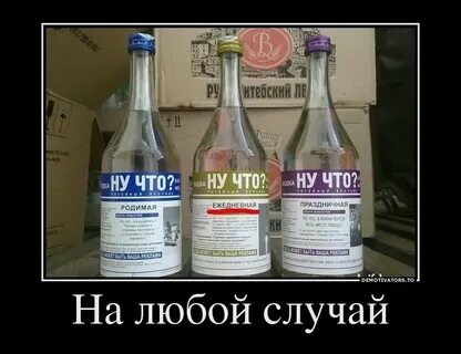 На всякий случай жизни