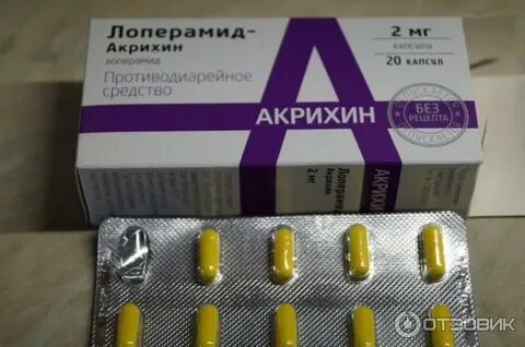 Можно ли собаке лоперамид