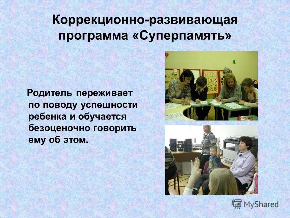 Основы коррекционно развивающих программ. Основы коррекционно развивающих программ. Регуляторных функций у детей. Регуляторные функции дошкольников. Основы коррекционно развивающих программ.