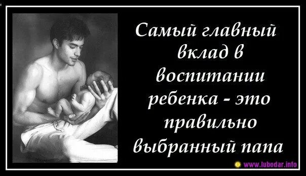 Годов и самой воспитывать. Отец бросил детей цитаты. Отец и муж цитаты. Высказывания про отцов бросивших своих детей. Цитаты про мужчин бросивших детей.