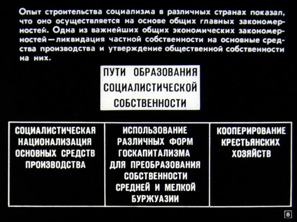 Капитализм и социализм это. Переход от капитализма к социализму. Переходный период от капитализма к социализму. Социализм от капитализма. Феодализм капитализм коммунизм.