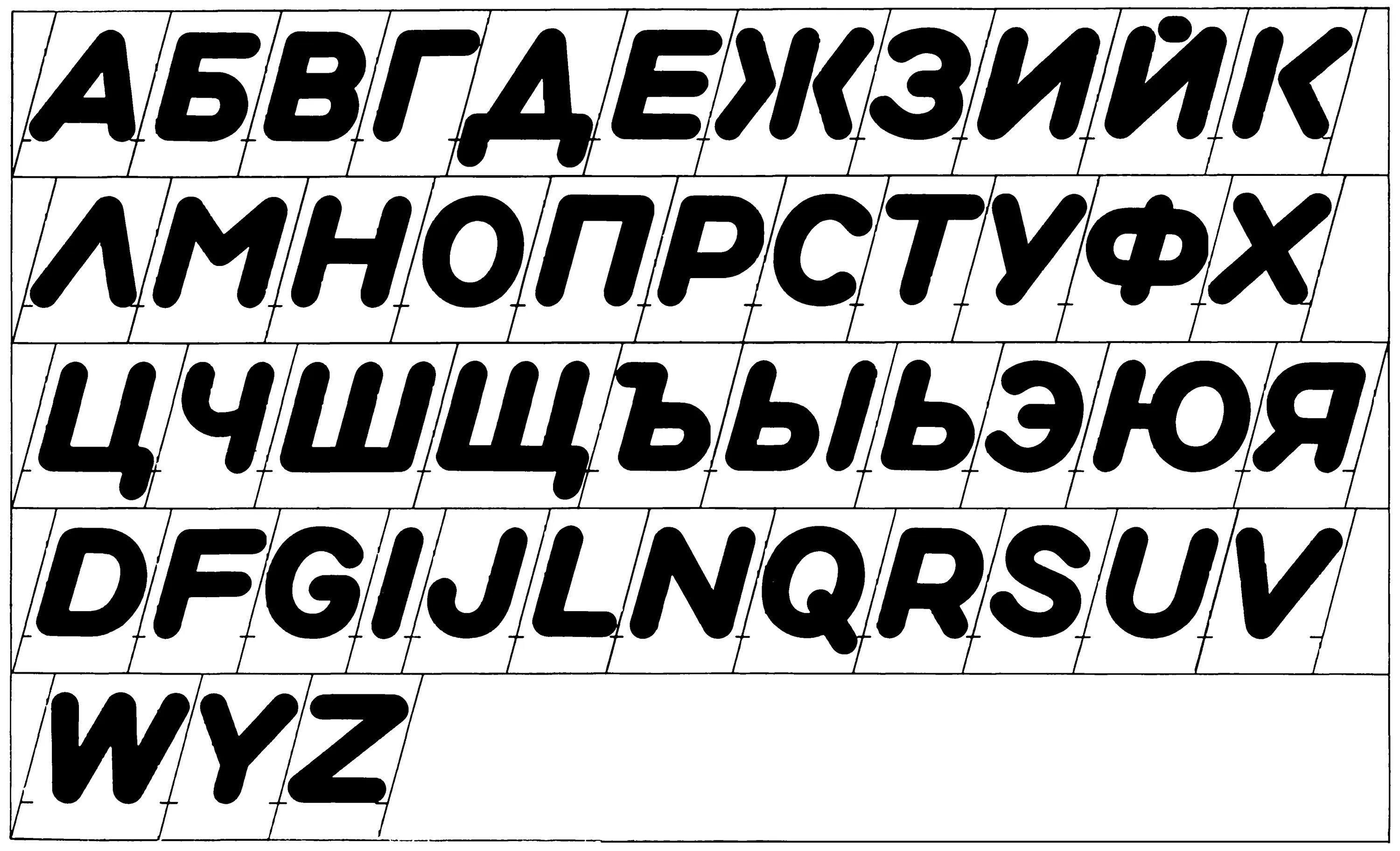 Шрифт гост 26.020. Шрифт. Чертежный шрифт. Наклонный шрифт. Шрифты на русском.